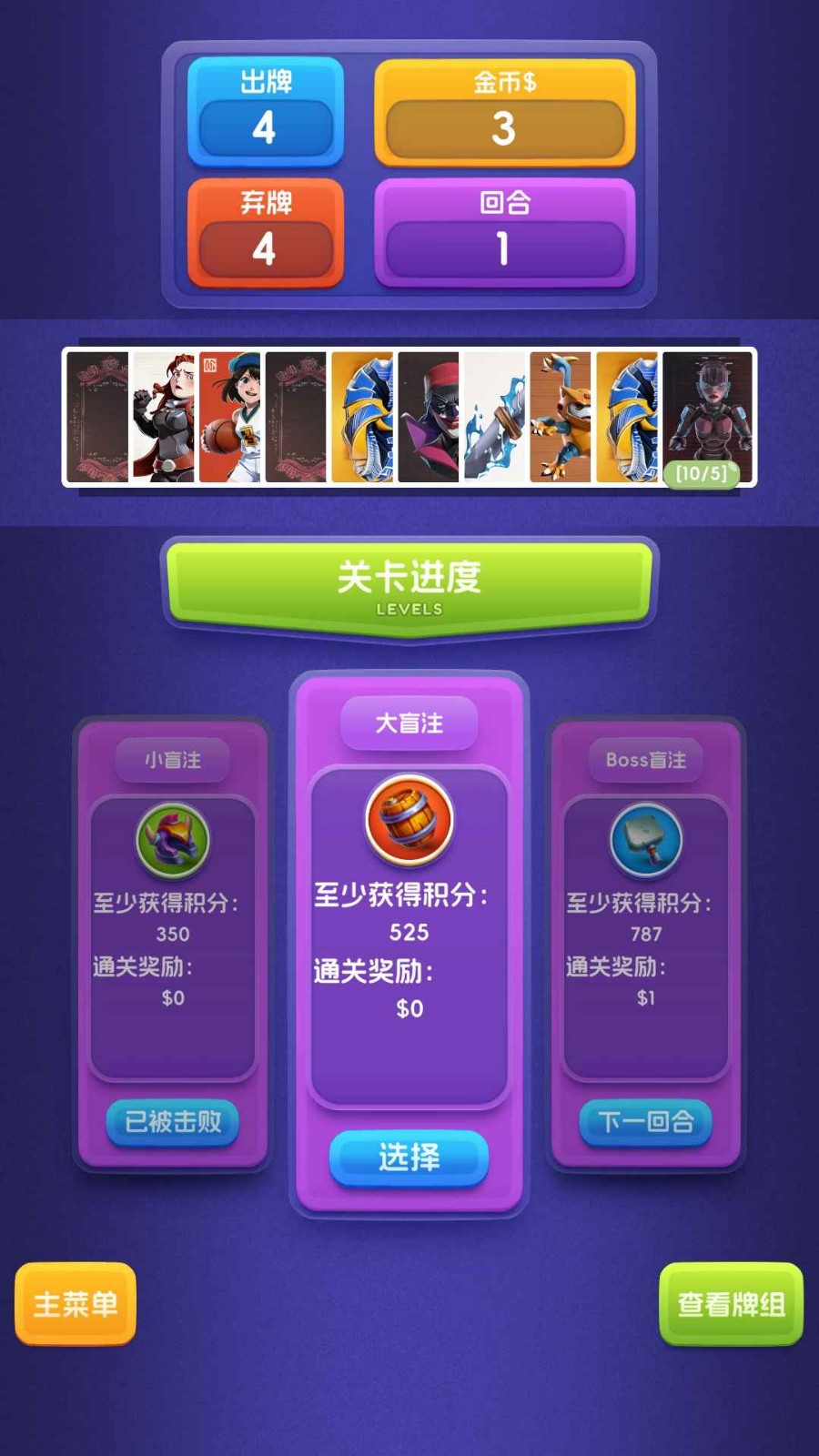 小丑与扑克牌 v1.0.3