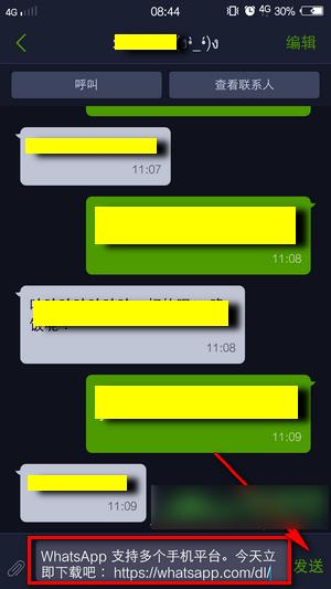 whatsapp最新版本2024