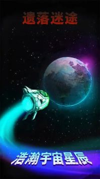 遗落迷途 v3.2.5