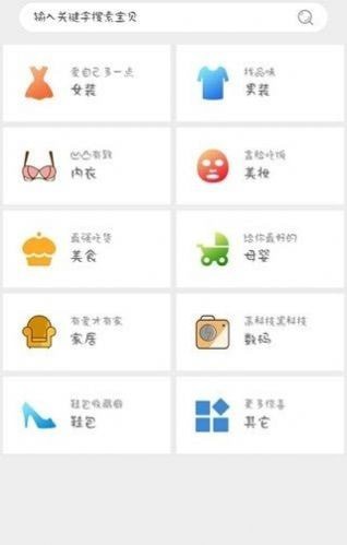 优乐淘app最新版图片1