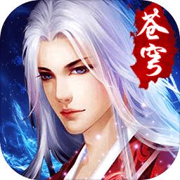 紫府苍穹可盘版