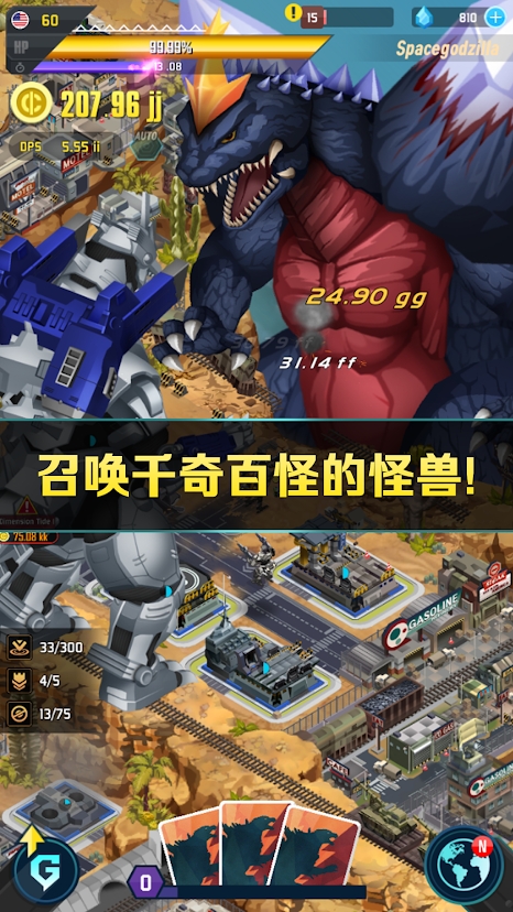 哥斯拉2怪兽之王 v1.0