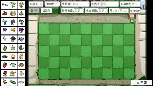 植物大战僵尸宅宅萝卜版