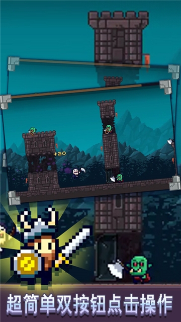 小小冲锋骑士 1.0.0