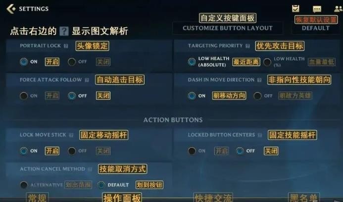 英雄联盟手游翻译器  v1.0