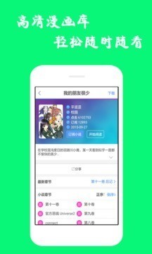 漫库漫画  v6.3.0