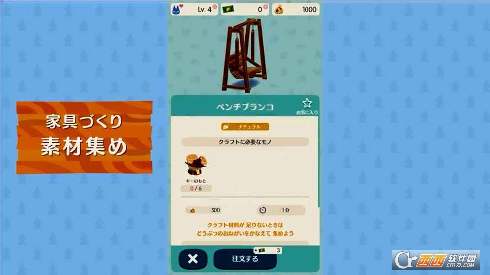 Pocket Camp(动物之森口袋露营手机版) 2017-10-26 11:00
