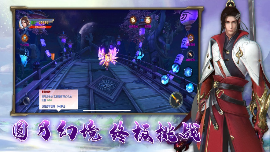 混沌传说修仙问道手游官方版  v3.2.3