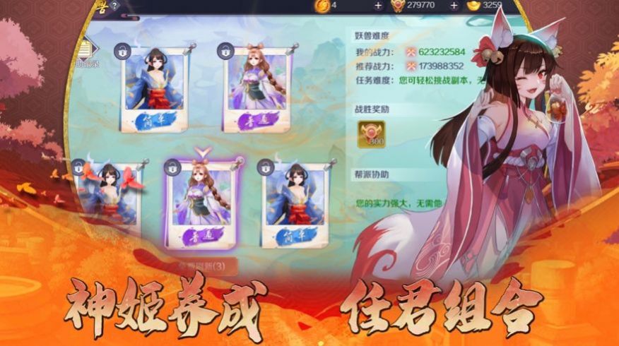 东方妖灵赋手游官方正式版  v5.0.4
