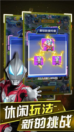 奥特曼英雄觉醒  v1.0.0