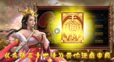 兵法三十七计福利版