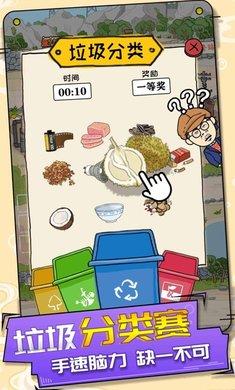 王富贵的垃圾站所有女角色  v1.7.2