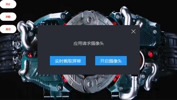 假面骑士blacksun腰带模拟器  v1.0