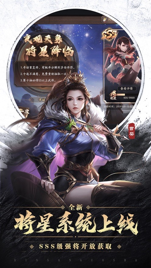 新三国杀 v1.0.61