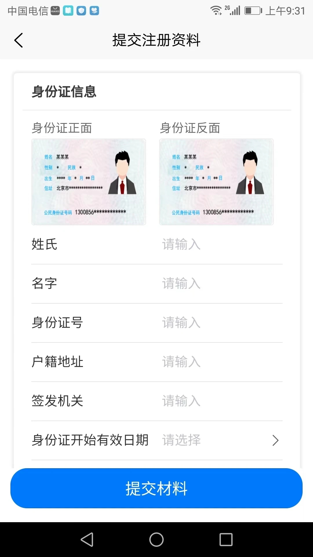 搭顺车司机端  v1.0.0