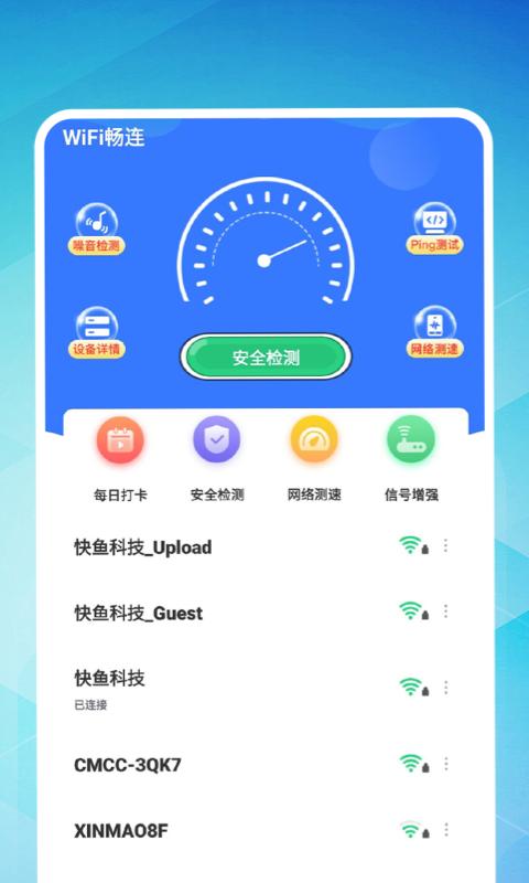 久连WiFi v1.0