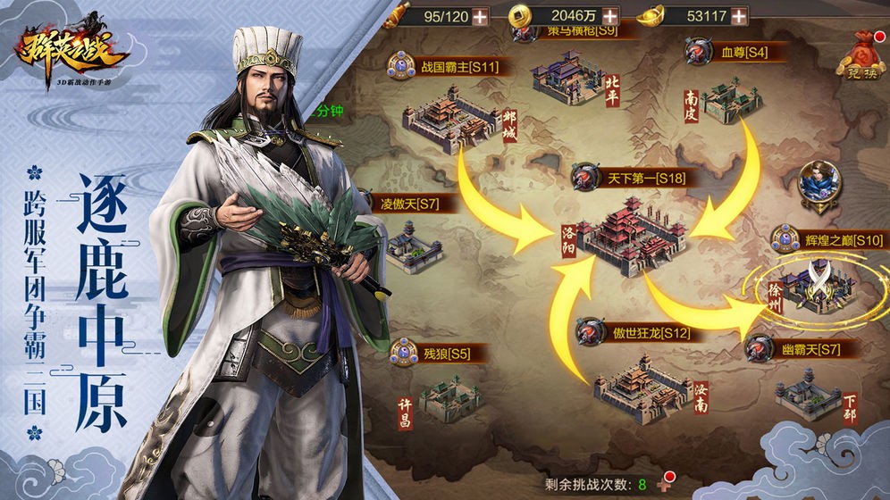 群英之战  V 2.0.51