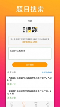 学小易app最新 v2.0.5