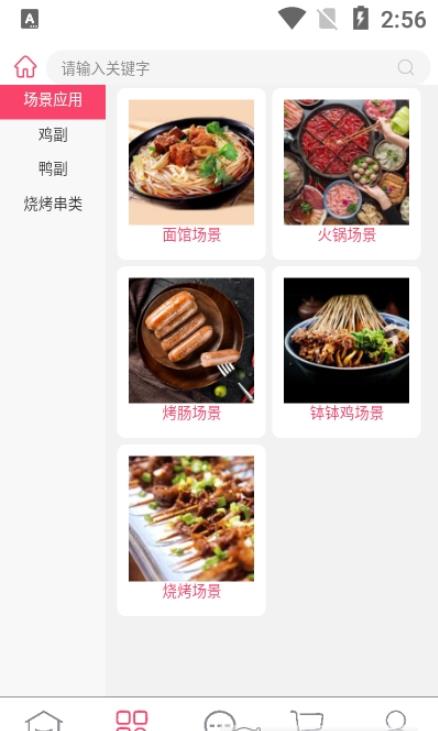佰味良品 v1.3.0