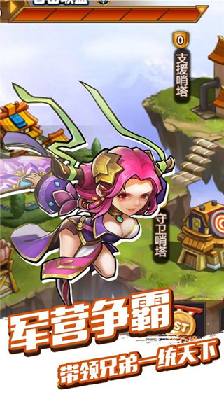 中华英雄官方最新版 v1.0.2