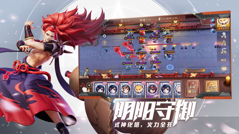 式神大乱斗 v3.1.0