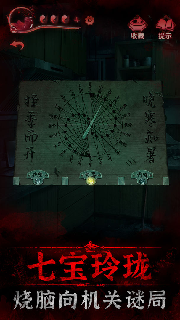 纸嫁衣3鸳鸯债破解版 v1.2.0