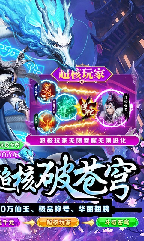 古剑奇闻录战超核  v2.0.32