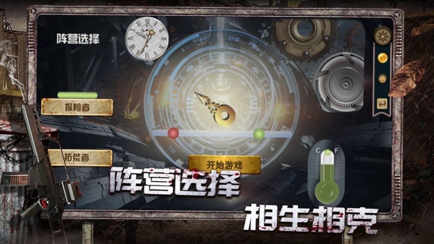 绝境行动 v1.2.37