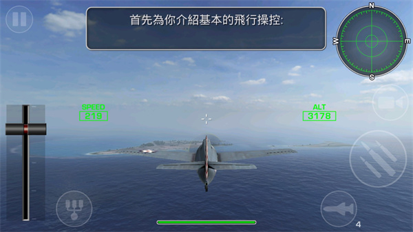 钢铁之翼破解版中文版最新版 v0.3.3
