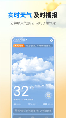 雨滴天气 v1.0.0