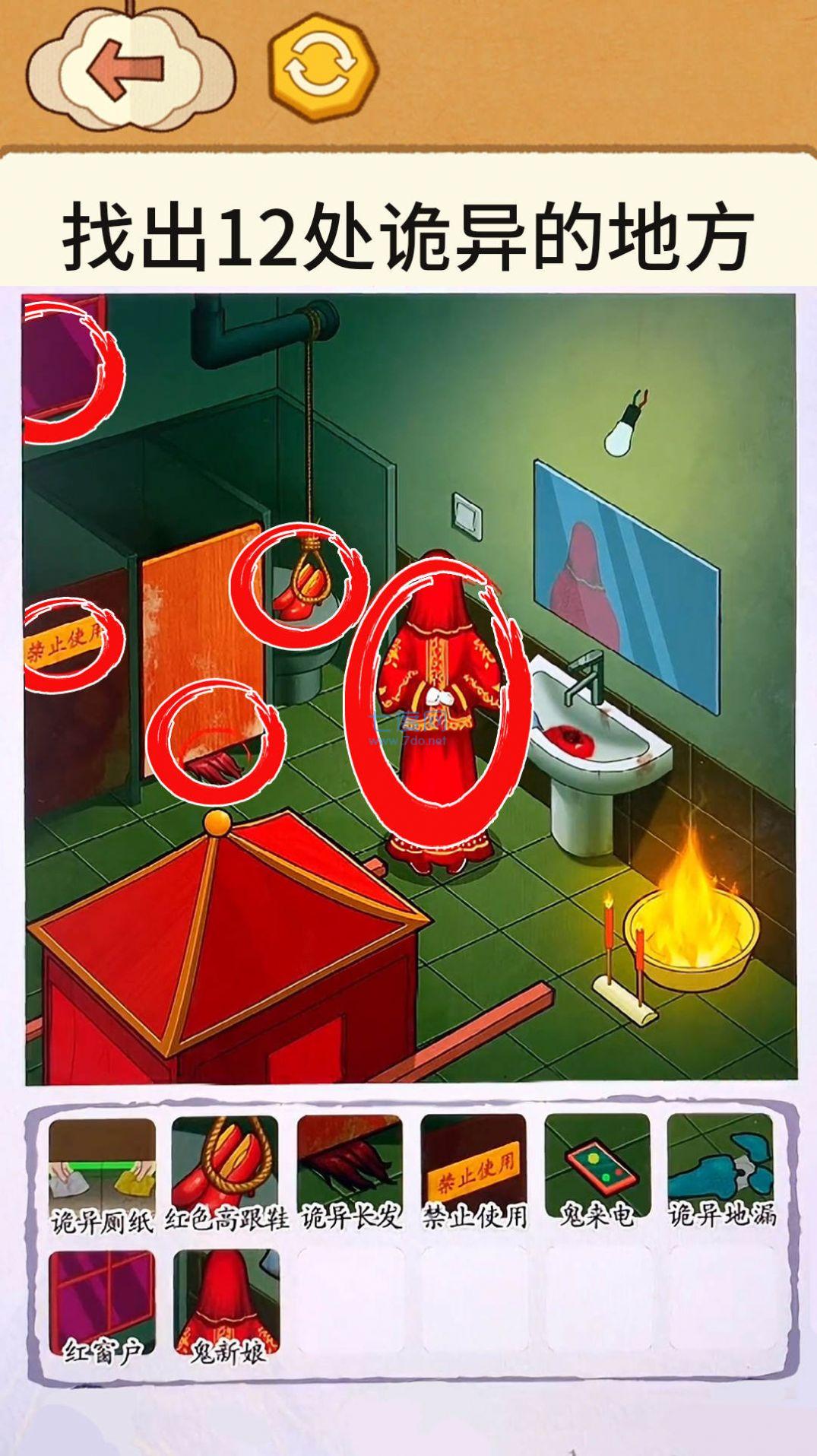 全民烧脑找找茬游戏