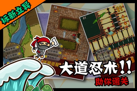 冲刺吧！忍者 v3.2.5