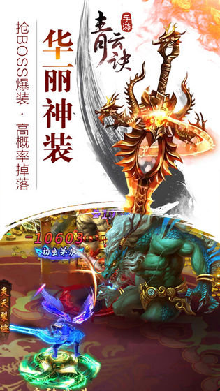 青云诀之择天奇缘手游官方版 