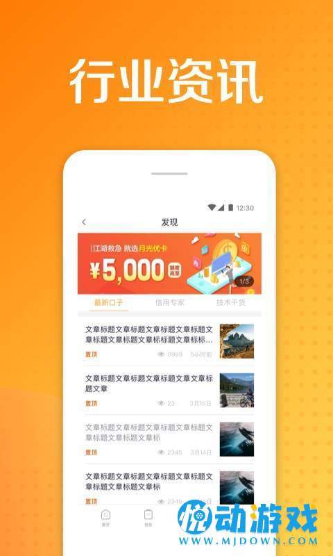 橙子信用 v1.0.21