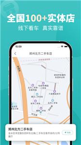 一嗨二手车官方版  v1.3.0