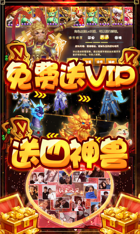 梦幻圣域手游官方版图片2