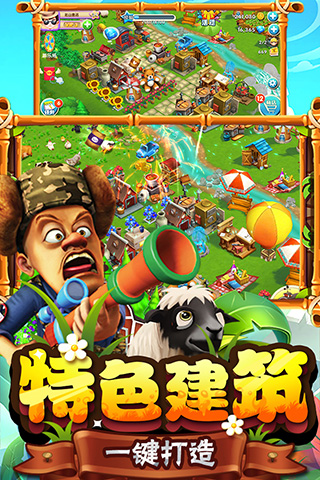 熊出没之熊大农场九游版 v2.0.0