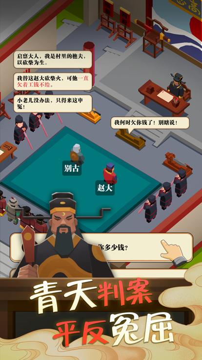 我叫包大人  V 0.3