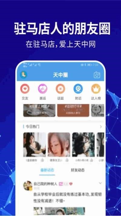 天中网 2020-03-06 10:12