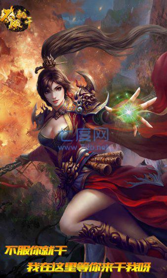 不服就干pk版截图3