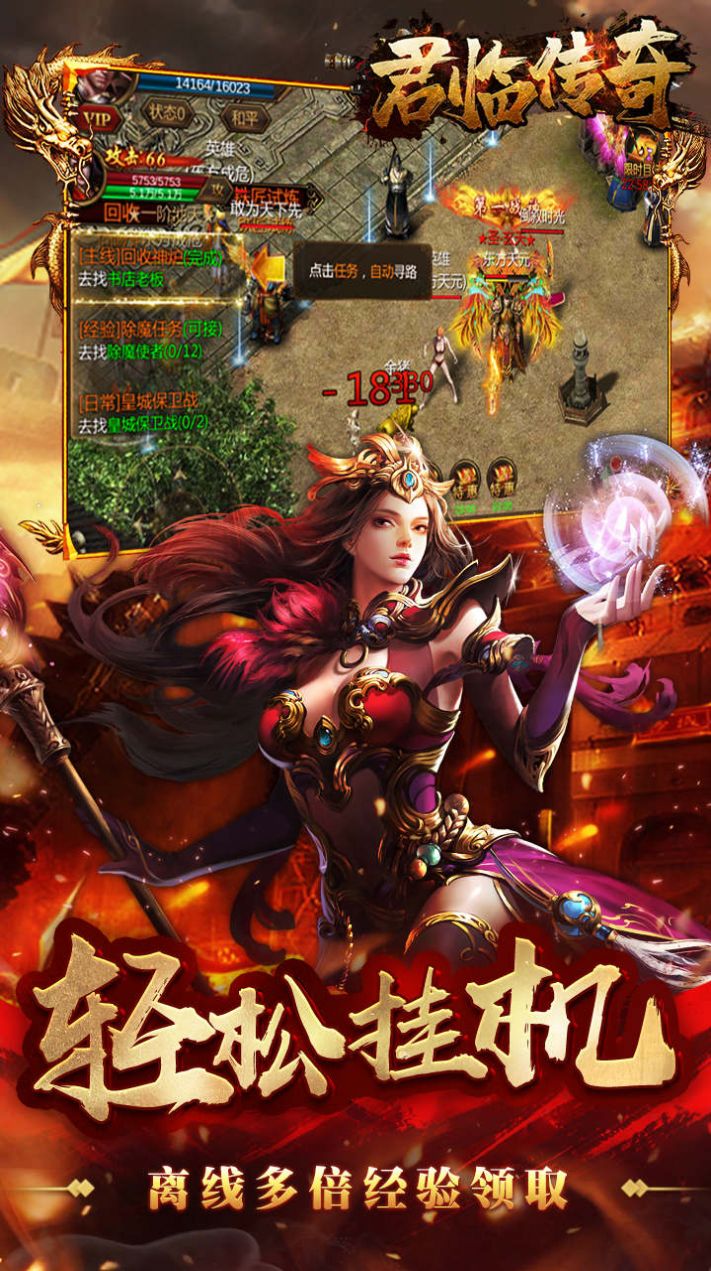 君临传奇经典合击手游官方版图片1