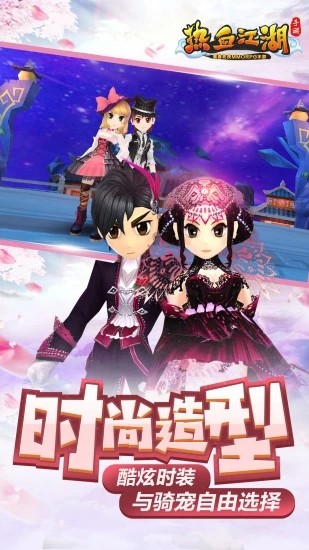 热血江湖怀旧版