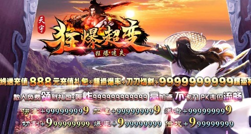 天宇狂暴超变截图0