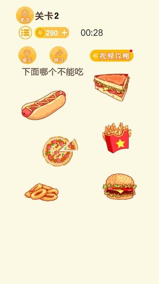 史上最烧脑游戏2020 v1.0. 安卓版