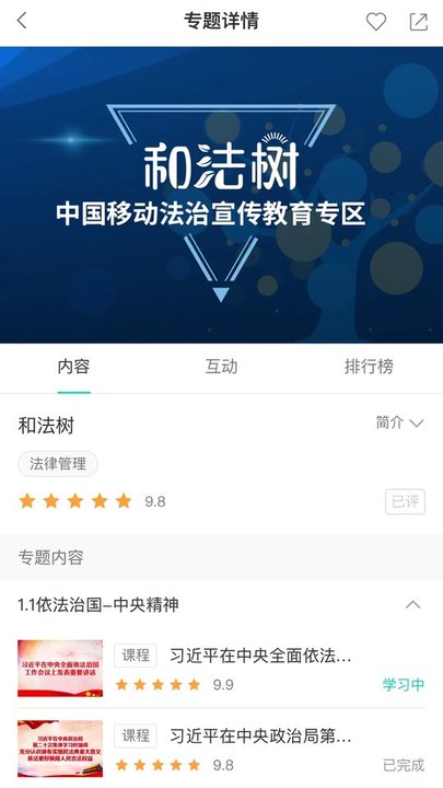 中移网大app v3.9.3