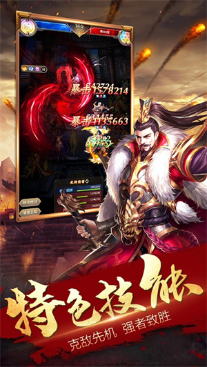 九州霸图解锁版无限元宝铜币 v5.4.1