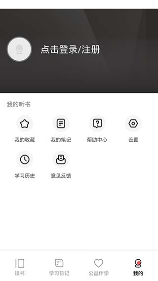 益伴app