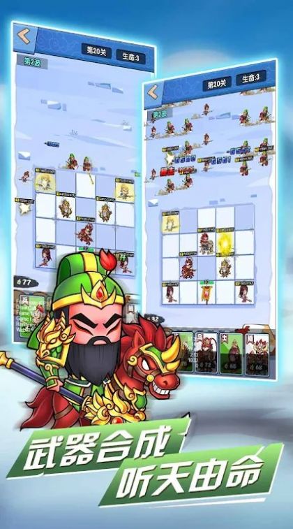 咻咻三国兄弟官方安卓版  v3.0.3