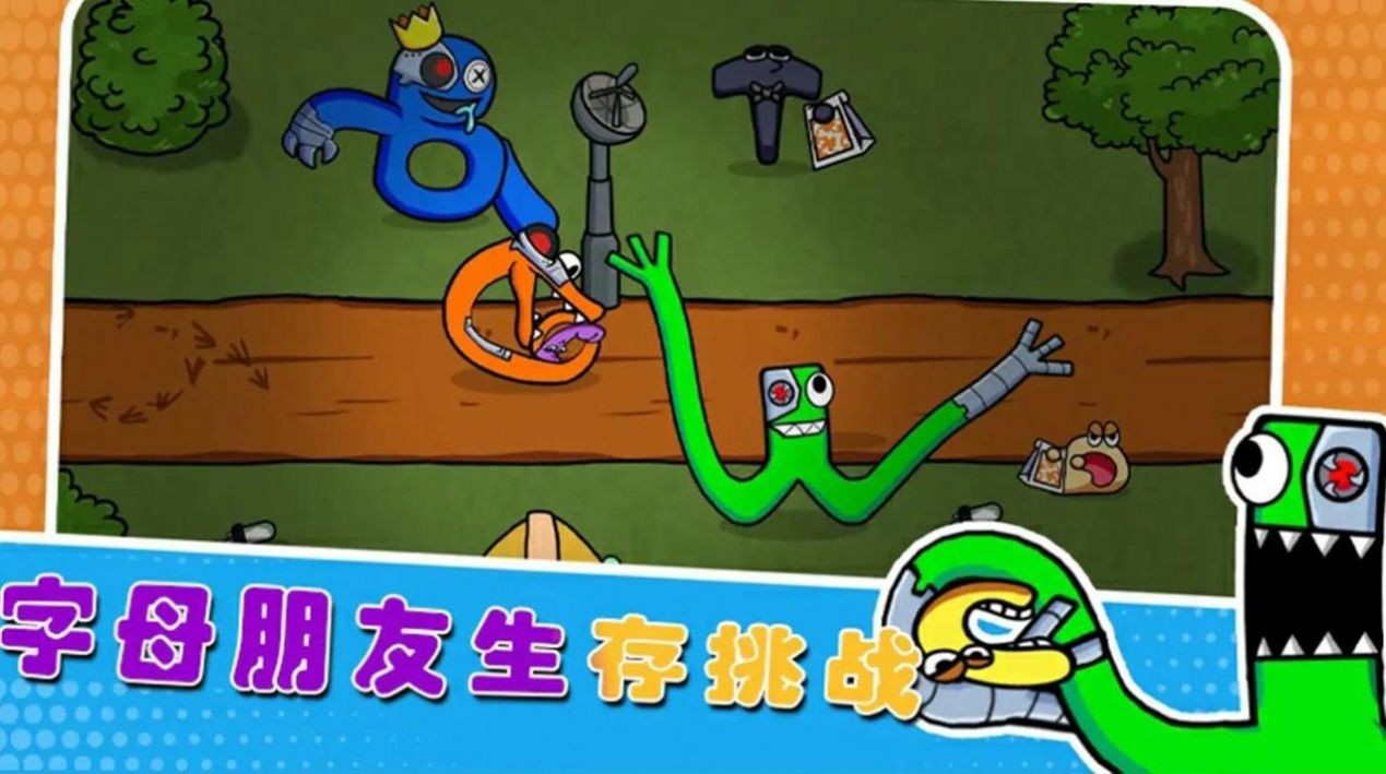 字母朋友生存挑战  v2.4