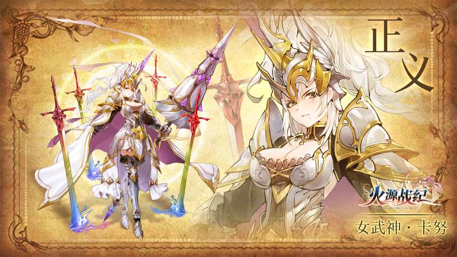 火源战纪黑暗之魂手游官方安卓版图片1